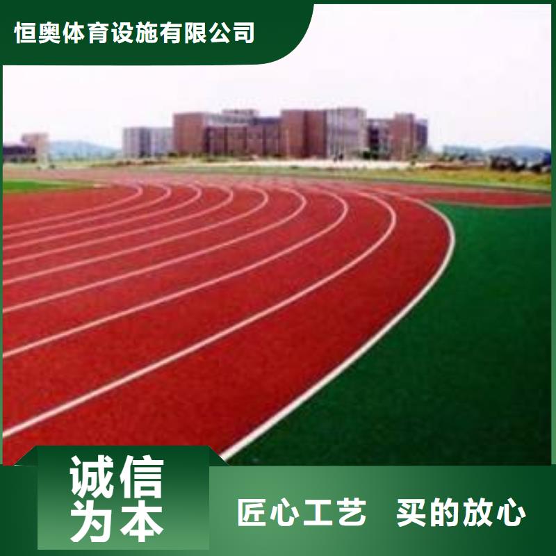 塑胶场地塑胶运动跑道好厂家有担当