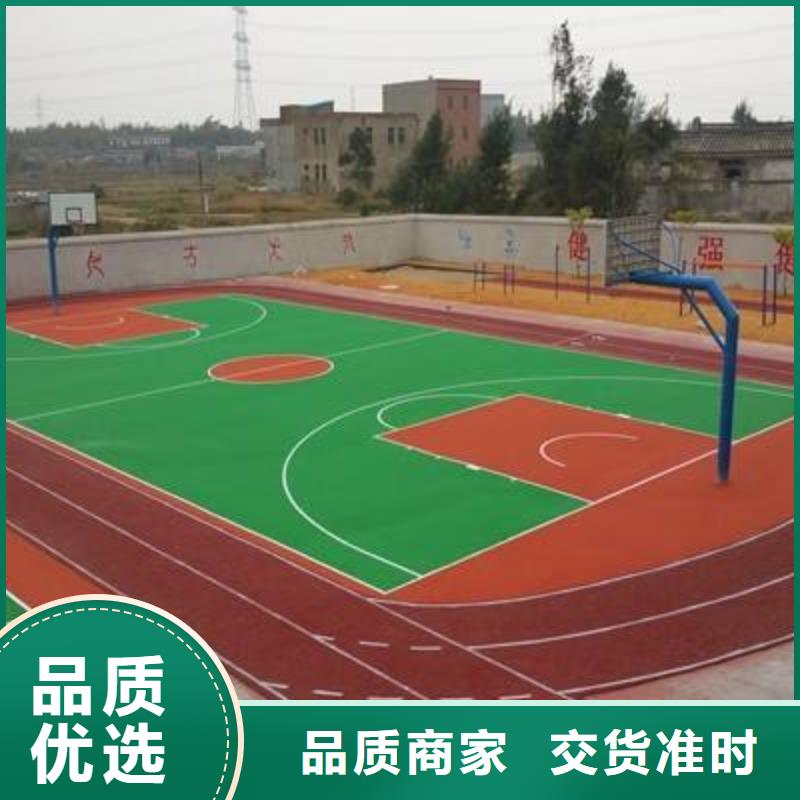 塑胶场地室外硅pu球场塑胶场地的图文介绍