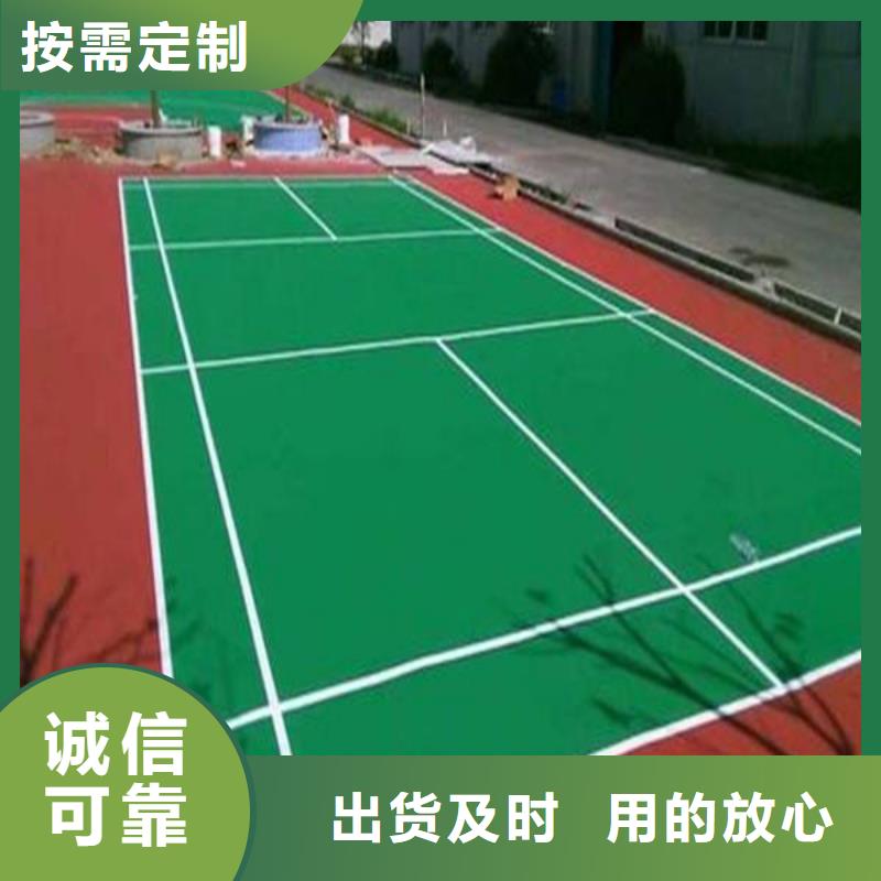 塑胶场地网球场丙烯酸材料现货交易