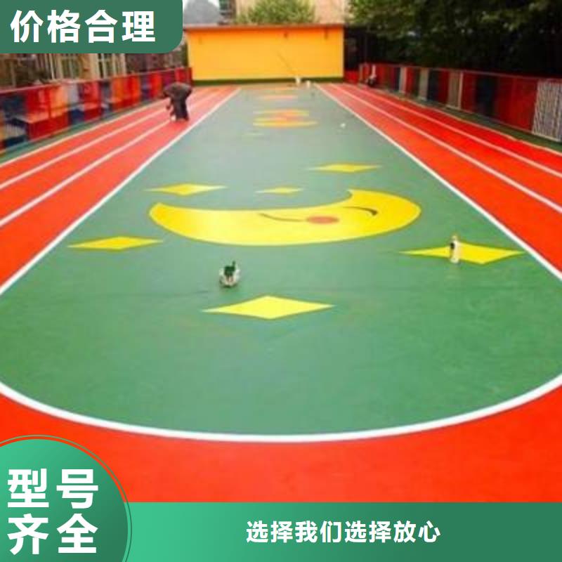 塑胶场地塑胶运动跑道好厂家有担当