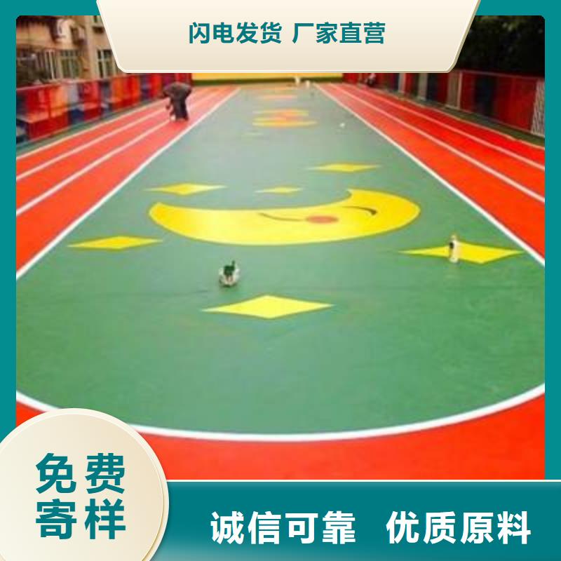 塑胶场地室外硅pu球场塑胶场地的图文介绍