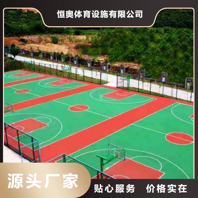 塑胶场地室外硅pu球场塑胶场地的图文介绍
