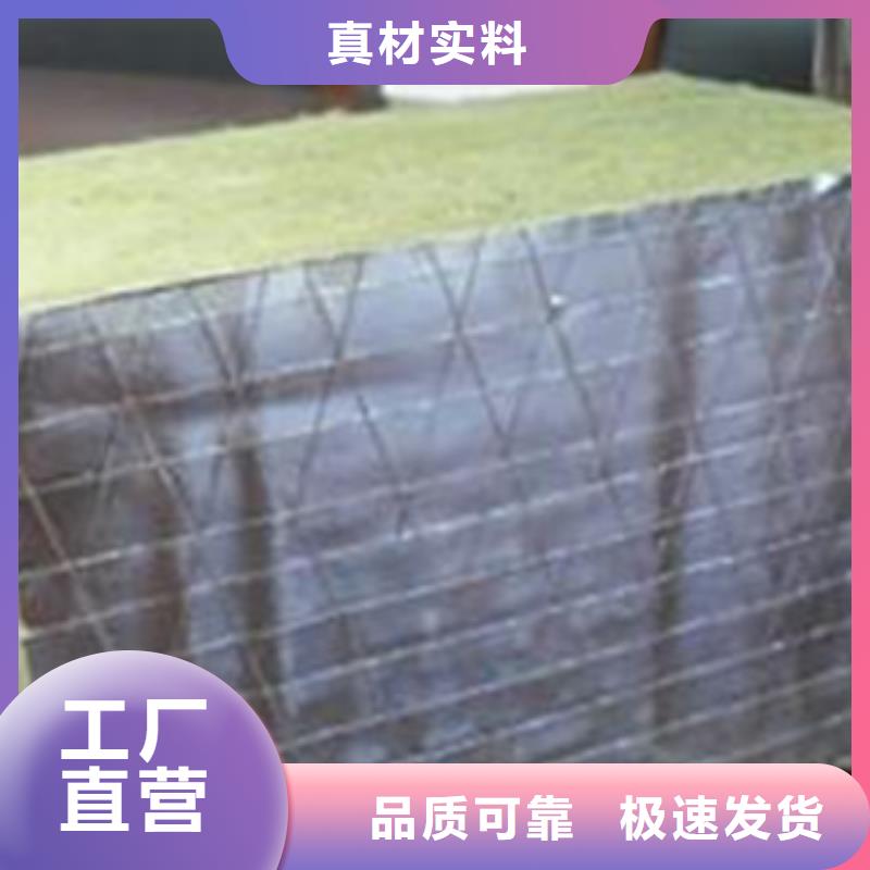 岩棉板屋面保温板厂家型号齐全