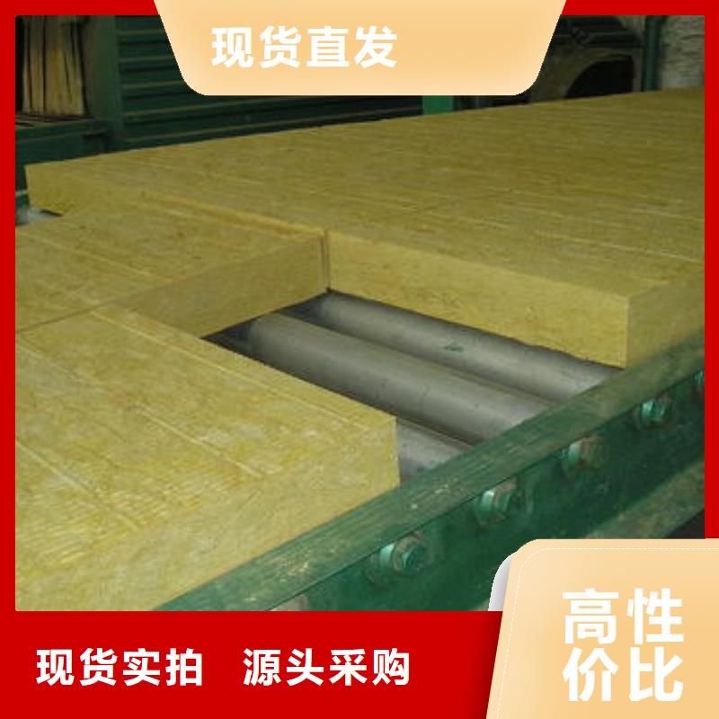 岩棉板屋面保温板厂家型号齐全
