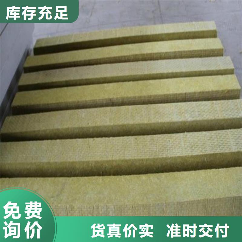 岩棉板屋面保温板厂家型号齐全