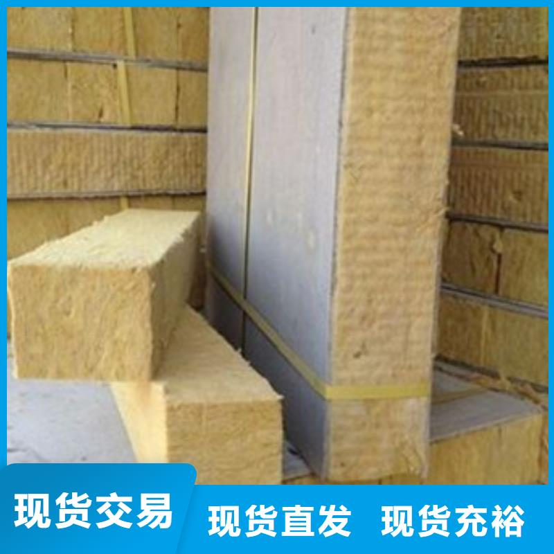 岩棉板屋面保温板厂家型号齐全