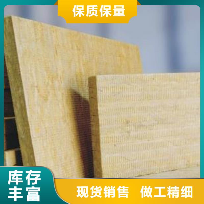 岩棉板屋面保温板厂家型号齐全