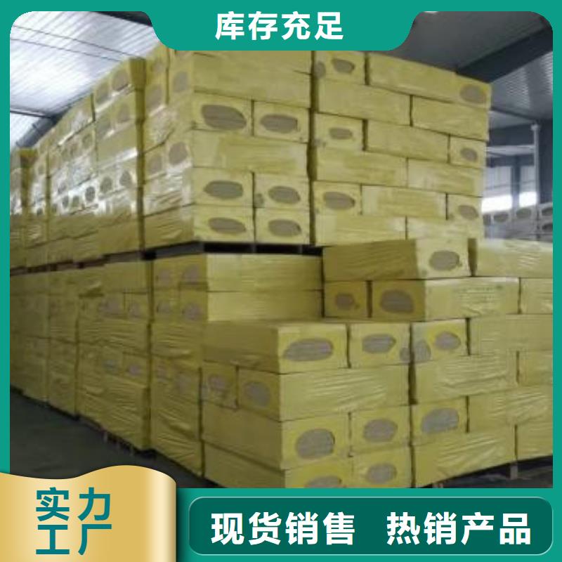 岩棉板屋面保温板厂家型号齐全