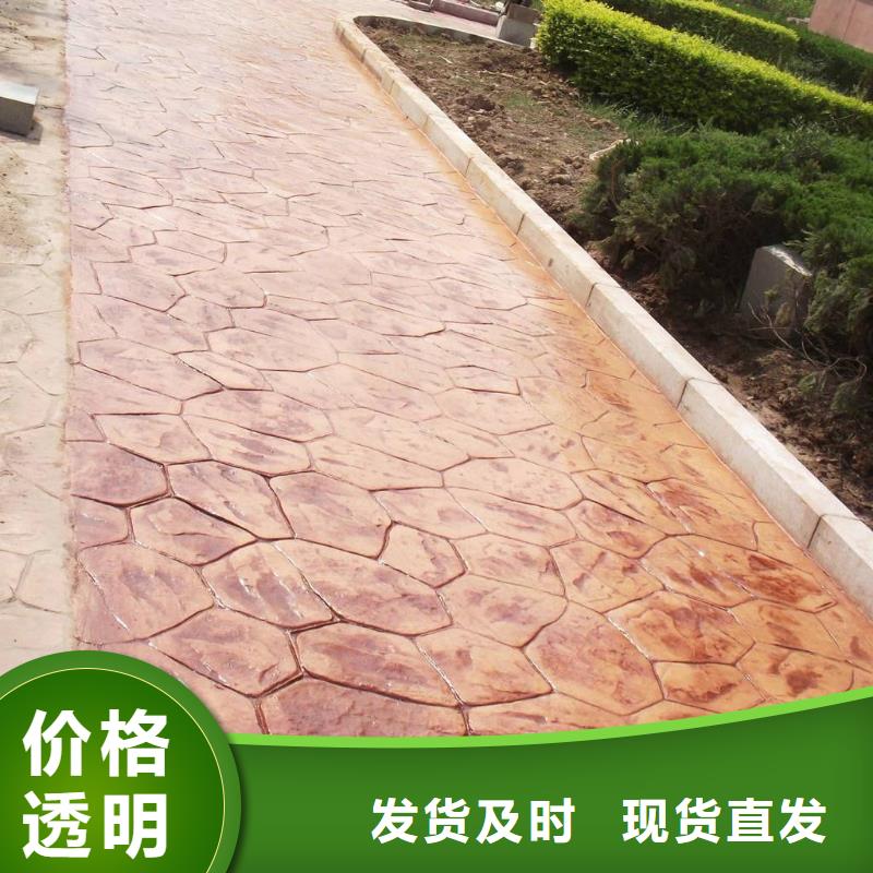 压花彩色混凝土压花地坪厂家实力大