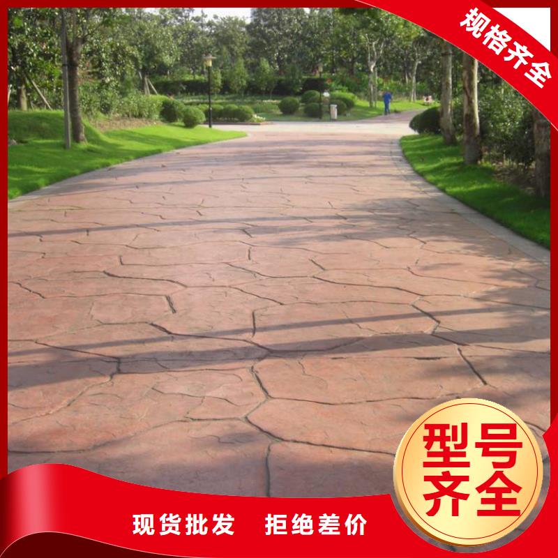 压花彩色混凝土压花地坪厂家实力大