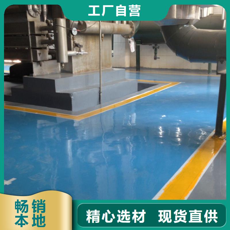 环氧,彩色环氧地坪漆诚信经营质量保证