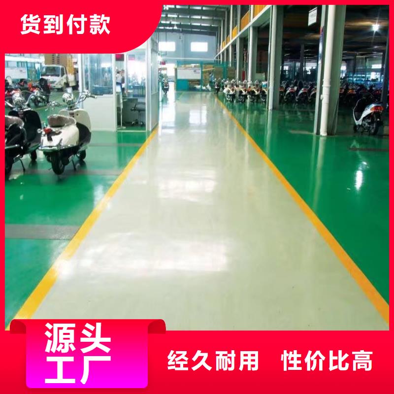 环氧环氧厂房地坪厂家货源