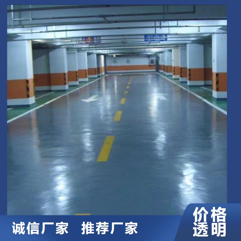 环氧环氧厂房地坪厂家货源