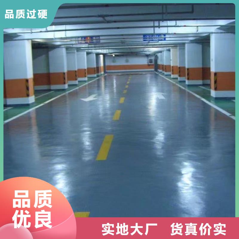 环氧环氧厂房地坪厂家货源