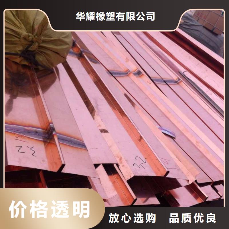 止水铜片-中埋式橡胶止水带产品优势特点