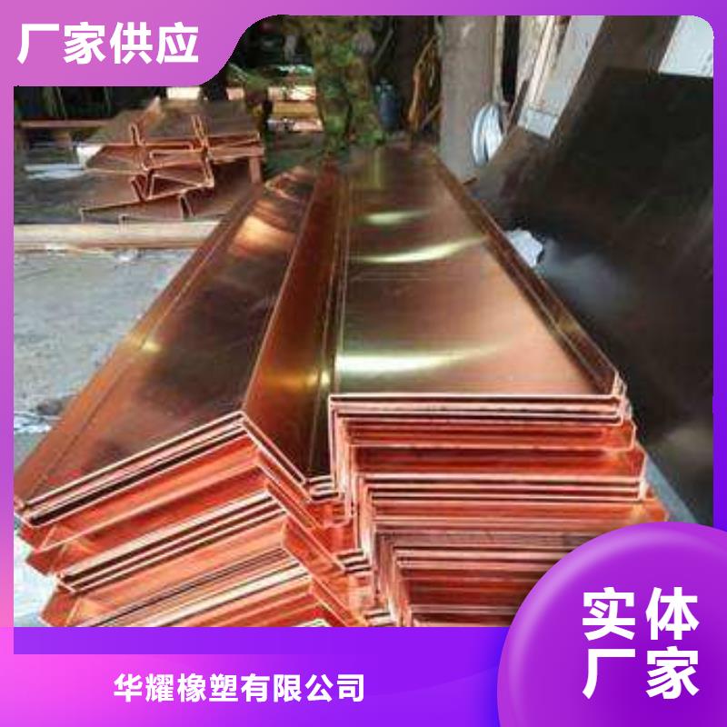 止水铜片-中埋式橡胶止水带产品优势特点
