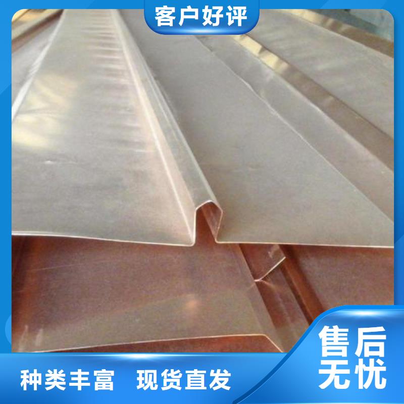紫铜止水钢边止水带质量层层把关