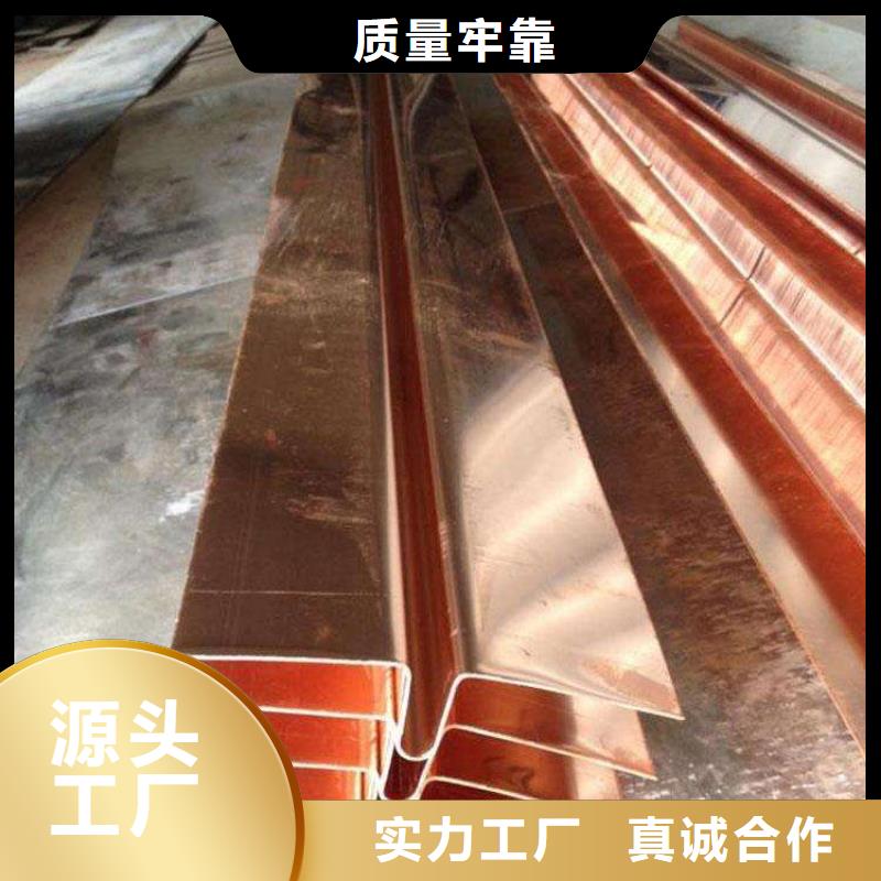 紫铜止水钢边止水带质量层层把关