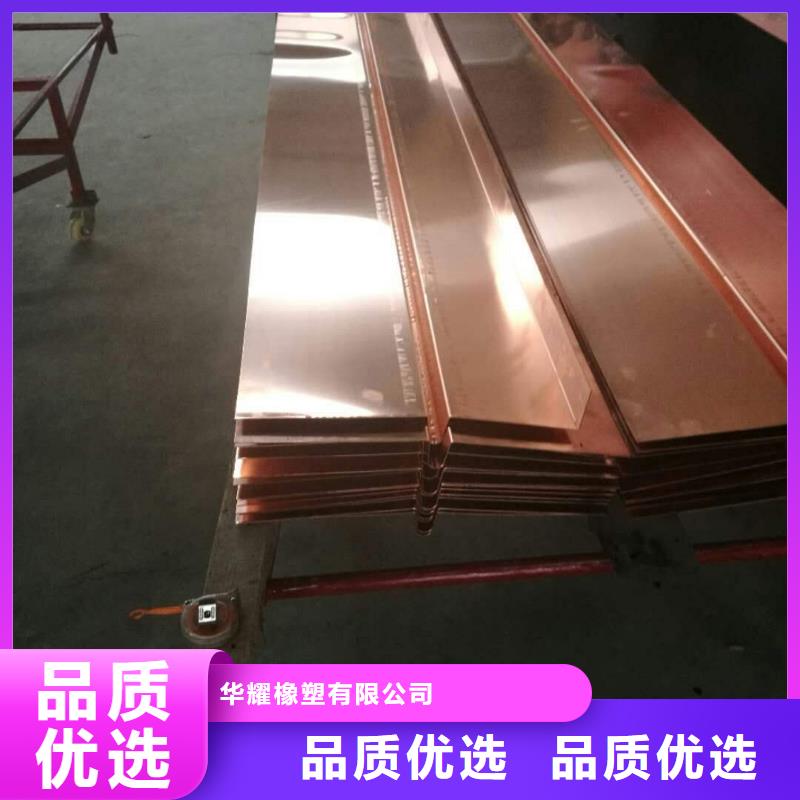 紫铜止水钢边止水带质量层层把关