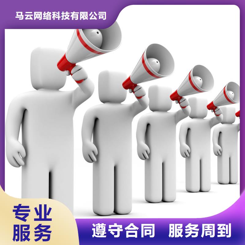马云网络移动端推广价格低于同行