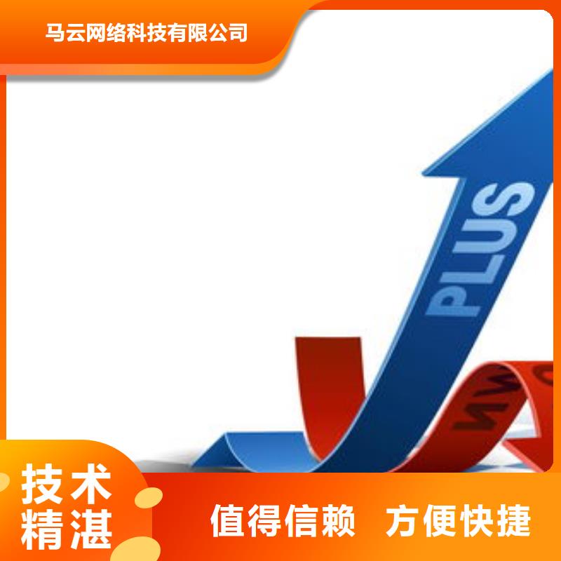 马云网络移动端推广价格低于同行