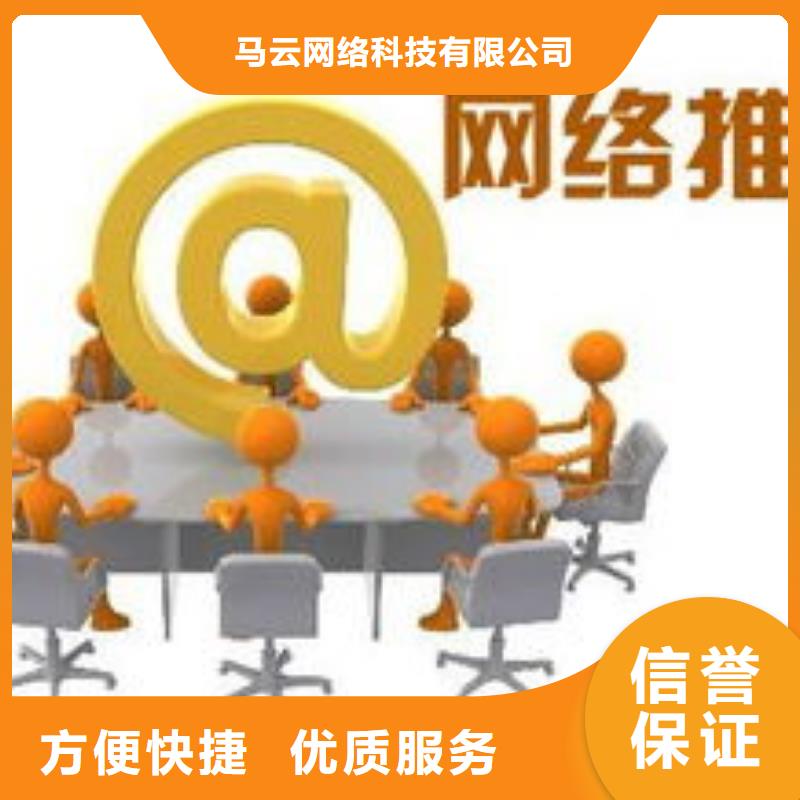 马云网络网络推广团队