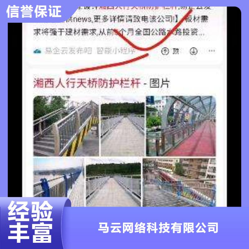手机-自媒体运营快速响应