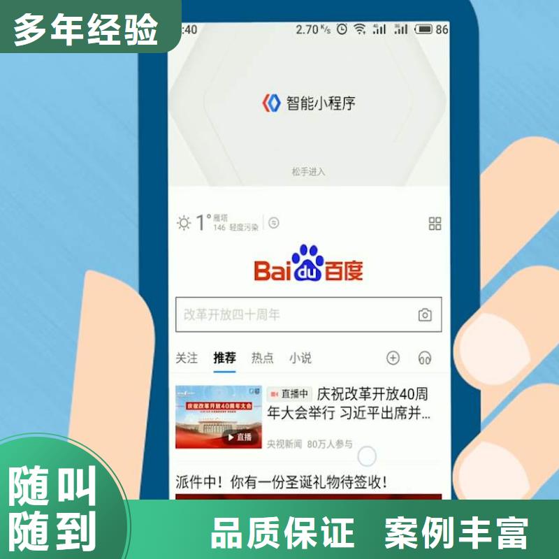 手机-自媒体运营快速响应