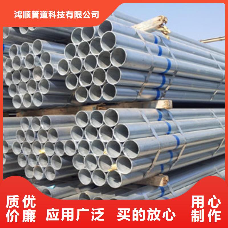  镀锌管用心做好每一件产品