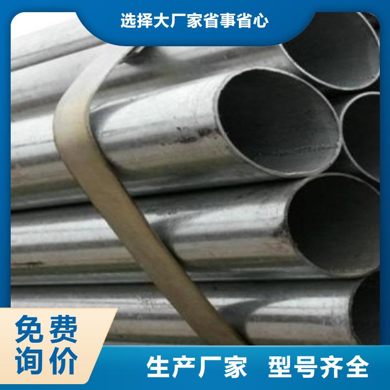  镀锌管用心做好每一件产品
