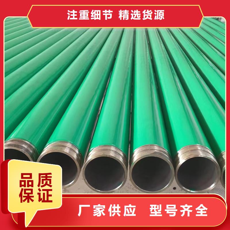 内外涂塑钢管品质保证
