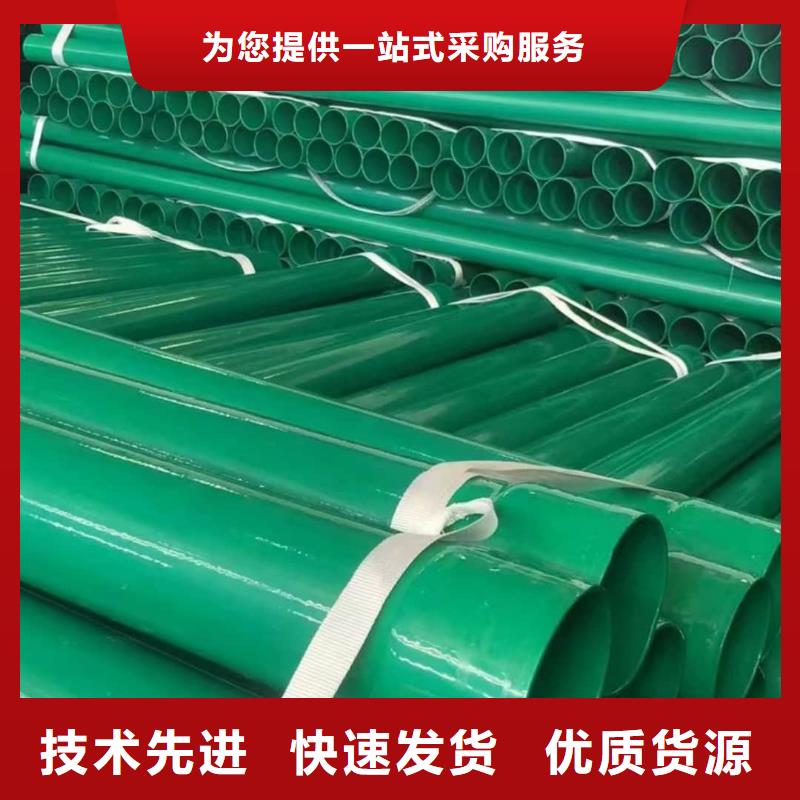热浸塑保护钢制复合钢管-衬塑复合管厂家诚信经营质量保证