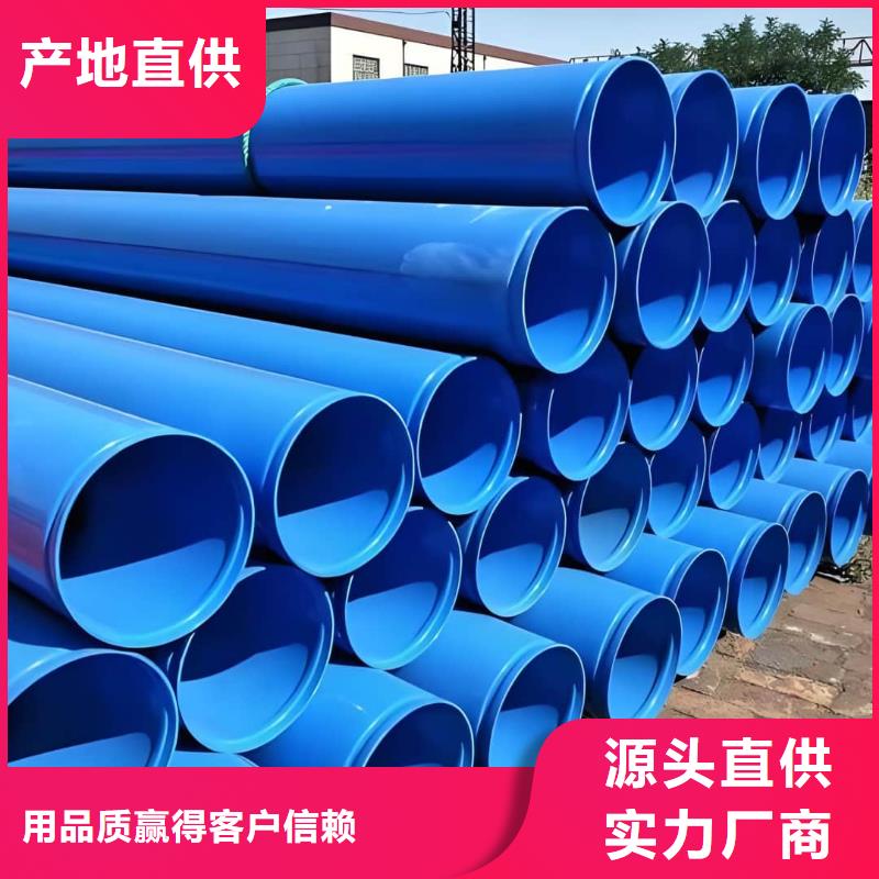 热浸塑保护钢制复合钢管款式多样