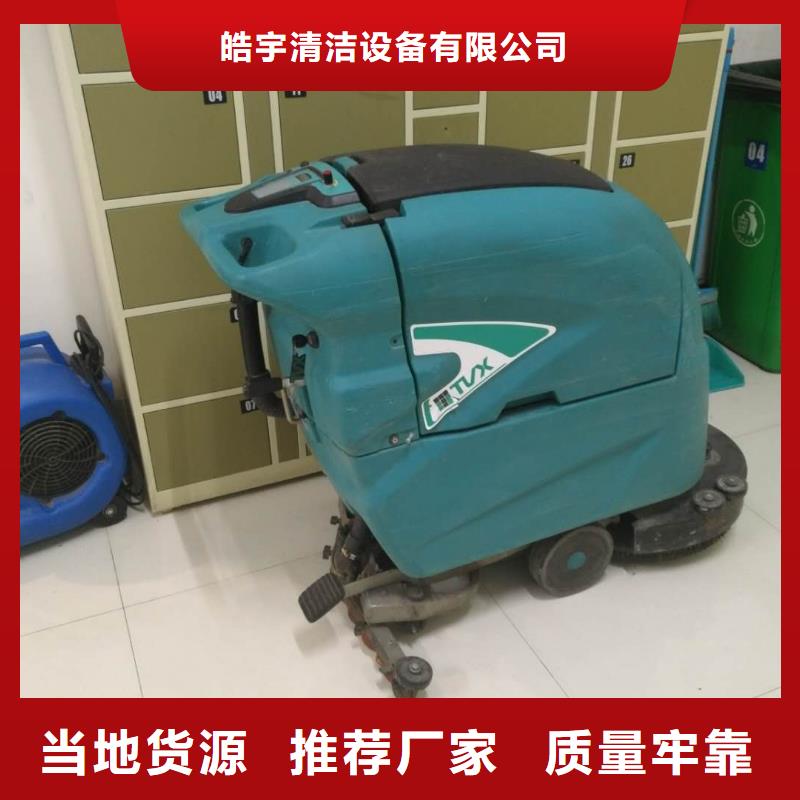 洗地机-驾驶式扫地机质保一年