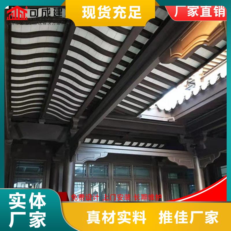 铝代木,成品天沟好品质选我们