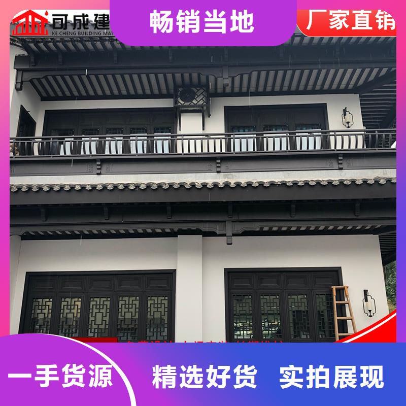 铝代木【雨水槽】款式新颖
