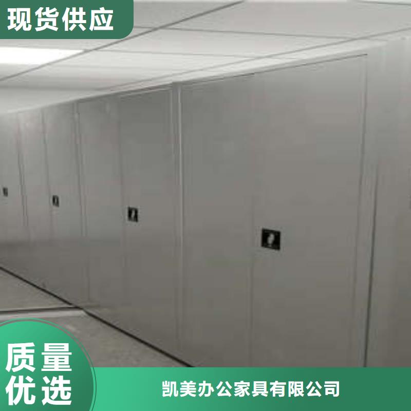 产品的辨别方法【凯美】档案保管密集柜