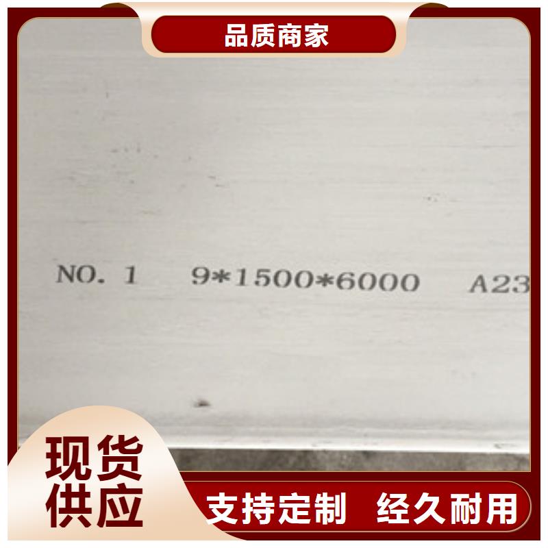 不锈钢板_不锈钢管对质量负责