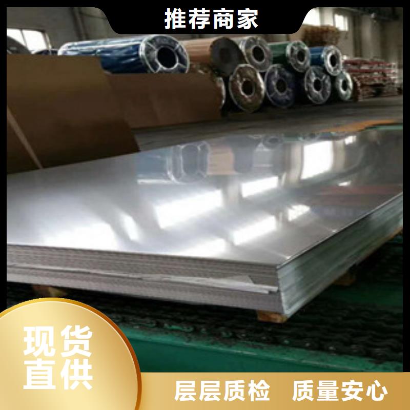 不锈钢板_不锈钢管对质量负责