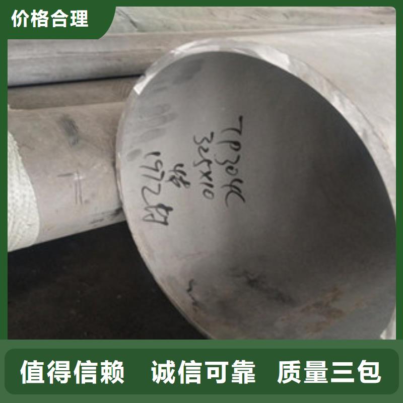 不锈钢管_201不锈钢管专注品质