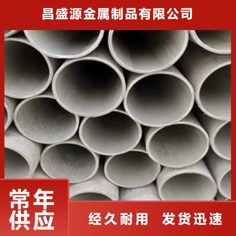 不锈钢管_201不锈钢管专注品质