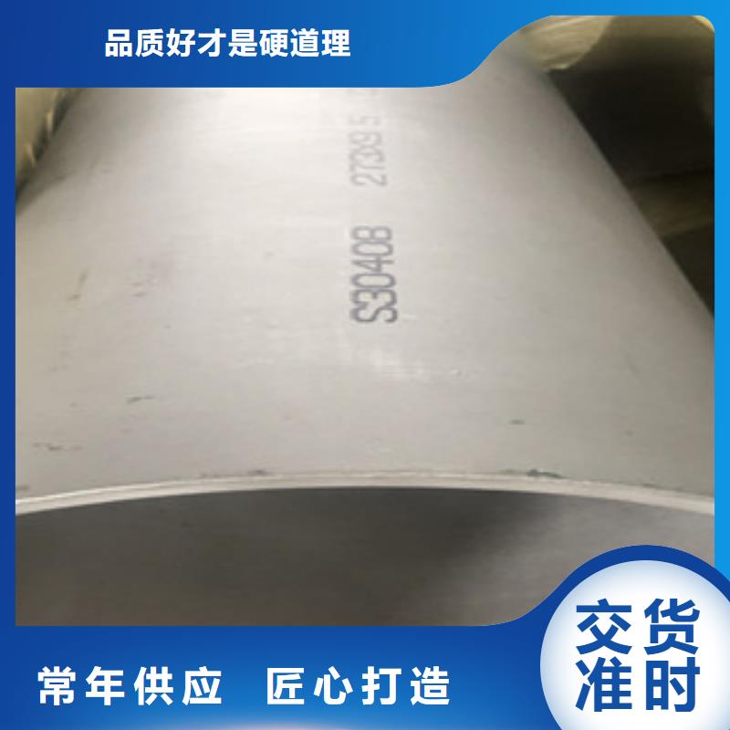 不锈钢管2304不锈钢管好品质用的放心