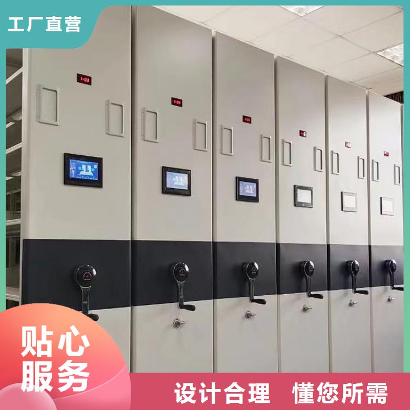 密集架真诚相待