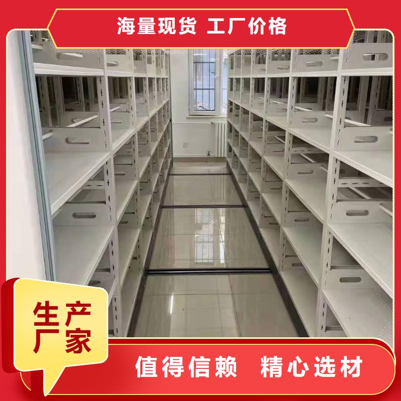 密集架真诚相待
