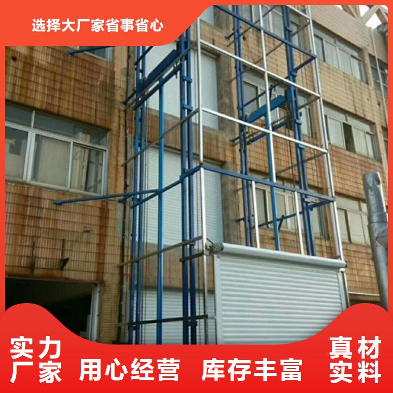 导轨式液压货梯厂家厂房货梯本地配送