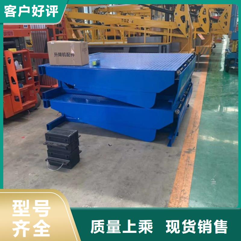 登车桥_导轨式液压货梯价格实在