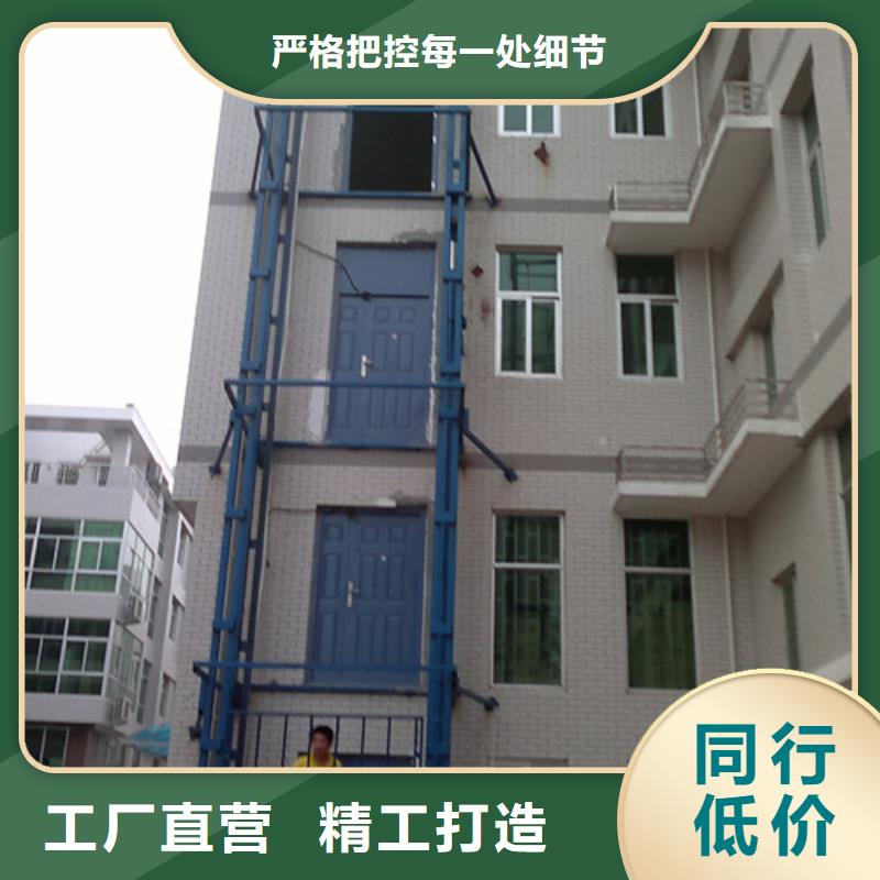 液压升降货梯厂家价格厂房货梯物美价优