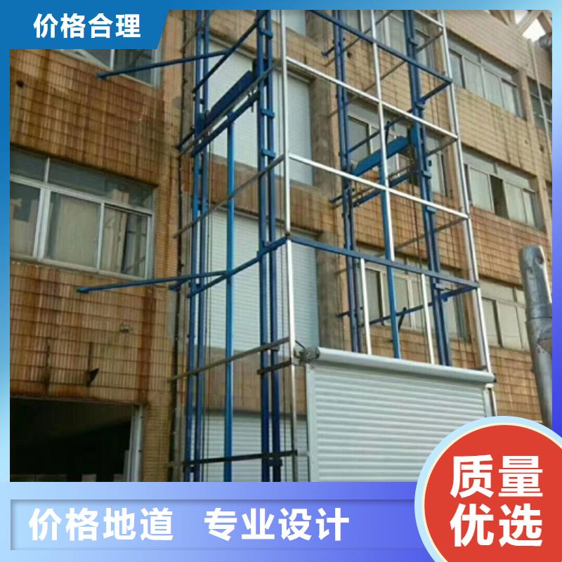 升降机导轨式液压升降货梯厂家定制零售批发
