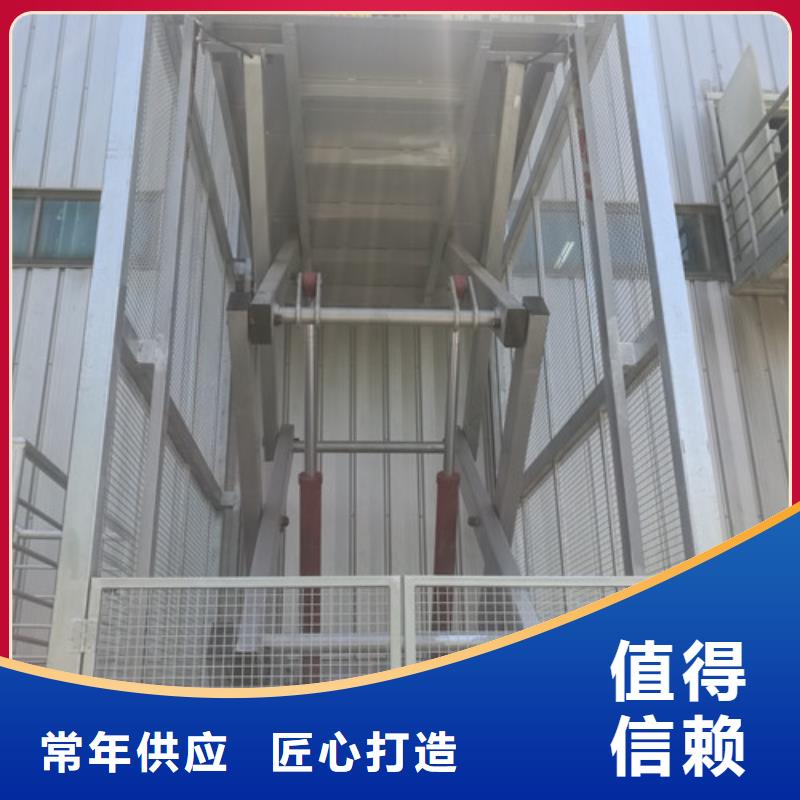 升降机导轨式液压升降货梯厂家定制零售批发
