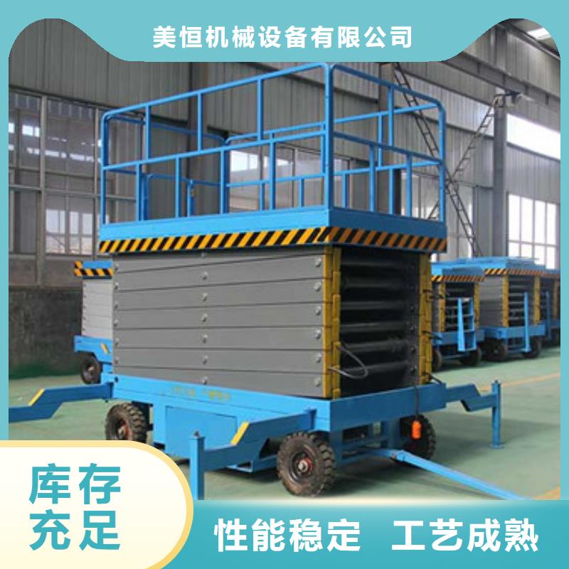 移动剪叉式高空作业平台厂家导轨式液压货梯自有厂家
